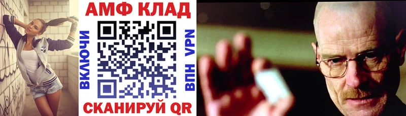 АМФ Premium  Камешково 