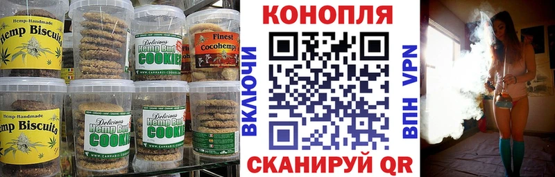 Печенье с ТГК конопля  купить   Камешково 