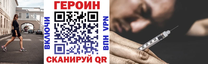 Героин гречка  Камешково 