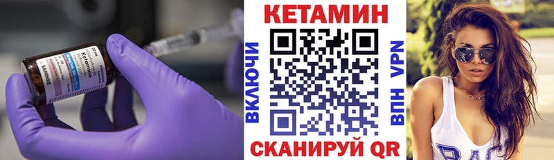 КЕТАМИН ketamine Камешково